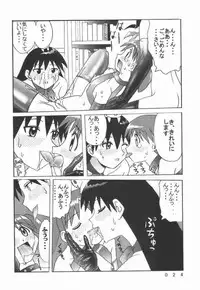 [Kuuronziyou (Okamura Bonsai, Suzuki Muneo)] Kuuronziyou 7 Akumu Special (Azumanga Daioh)