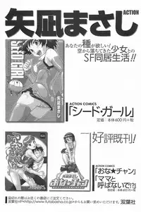 COMIC Men's Young Special Marugoto Issatsu Kyonyu Jyokyoushi !! 2006-11