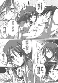 (C75) [16kenme (Sato-satoru)] Watarase Jun Arcade Soushuuhen (Happiness!)