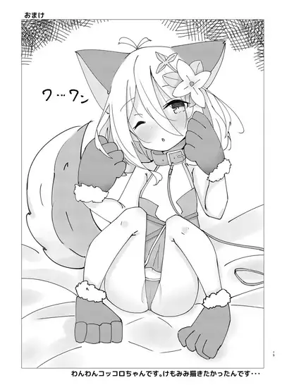 [Minayu (Minato Yuu)] Amaete kudasai Aruji-sama (Princess Connect! Re:Dive) [Digital]