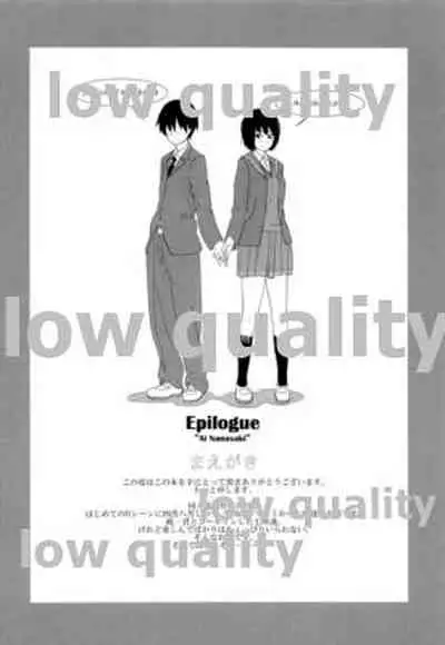 Epilogue