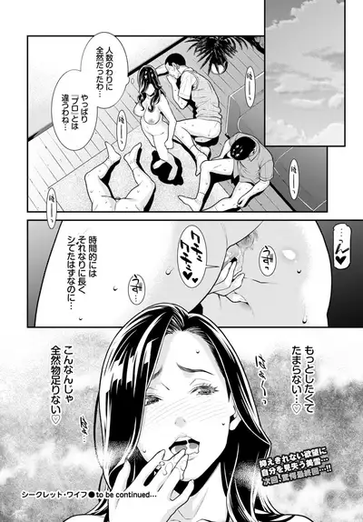 COMIC BAVEL 2020-02