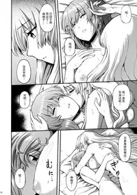 (Reitaisai 12) [PROTMIND (Tatsumiya Motokazu)] Kanashimi no Kisetsu (Touhou Project) [Chinese] [CE家族社]