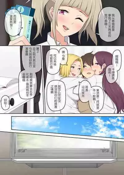[Nori5rou] Imaizumin-chi wa Douyara Gal no Tamariba ni Natteru Rashii2