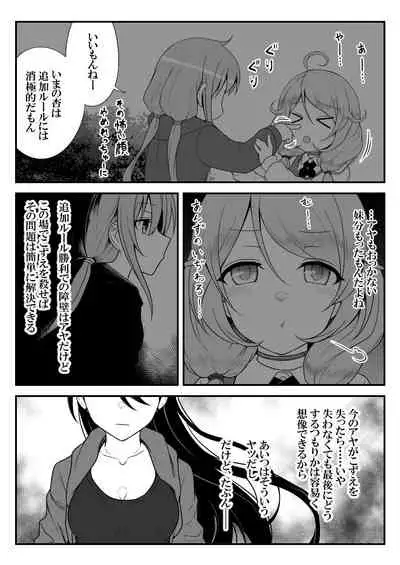 [Shiranai] Deremasu Battle Royale (THE iDOLM@STER CINDERELLA GIRLS)