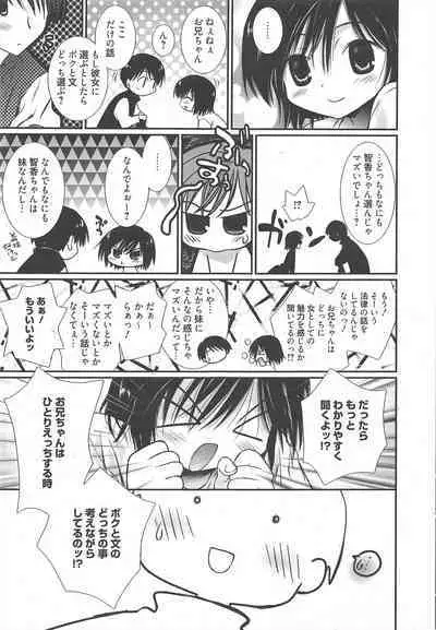 Manga Bangaichi 2011-09