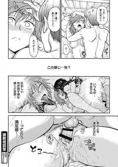 Chokyo Soudanshitsu