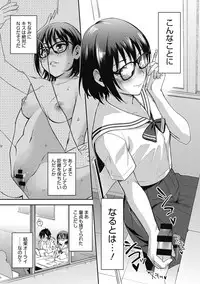 Sude Kiss Dekin Hodo Honki de Suki desu - I love you seriously