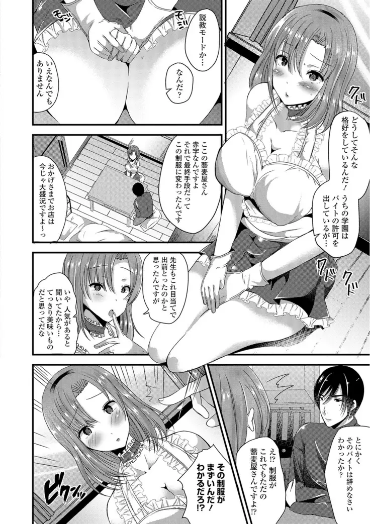 純愛メモリー
