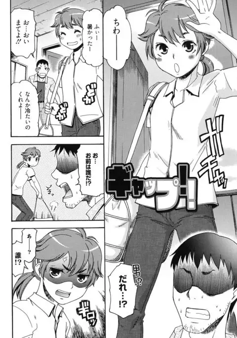 Hajimete no Renai Hajimete no Kanojo