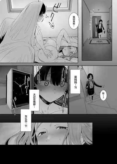 Rinraku no Susu me