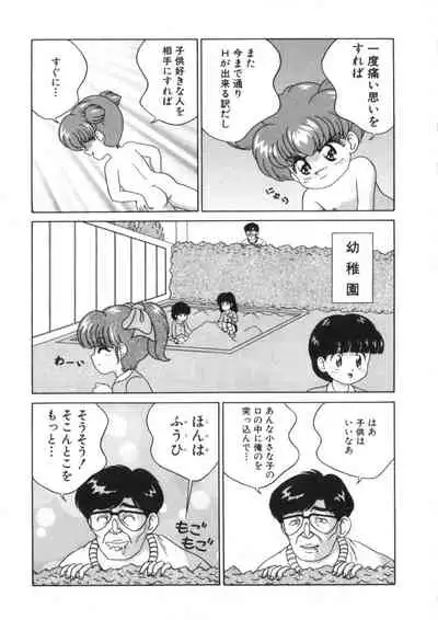 Yousei Nikki 2
