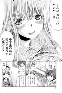 [Kobayashi Takumi] Crystal Days
