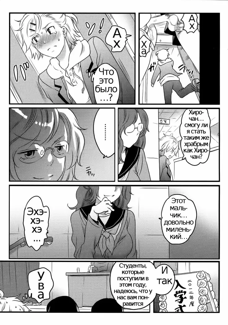 Shiritsu! Futanari Gakuen Seitokai | Private! Futanari Academy Student Council Ch. 1-4