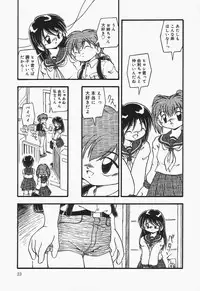 [DASH] Omutsu shoujo