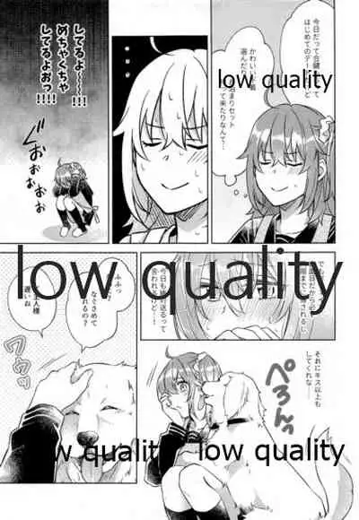 Sakura no Koi