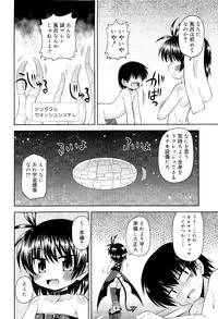 COMIC RiN 2012-02