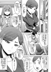 [Tanaka Aji] Unsweet - Asahina Ikka Ch. 1-3