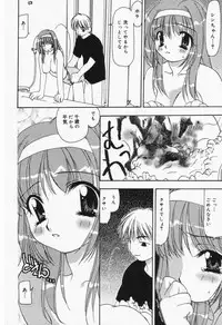 [Sou Akiko] Itsumo Kimi no Katawarani