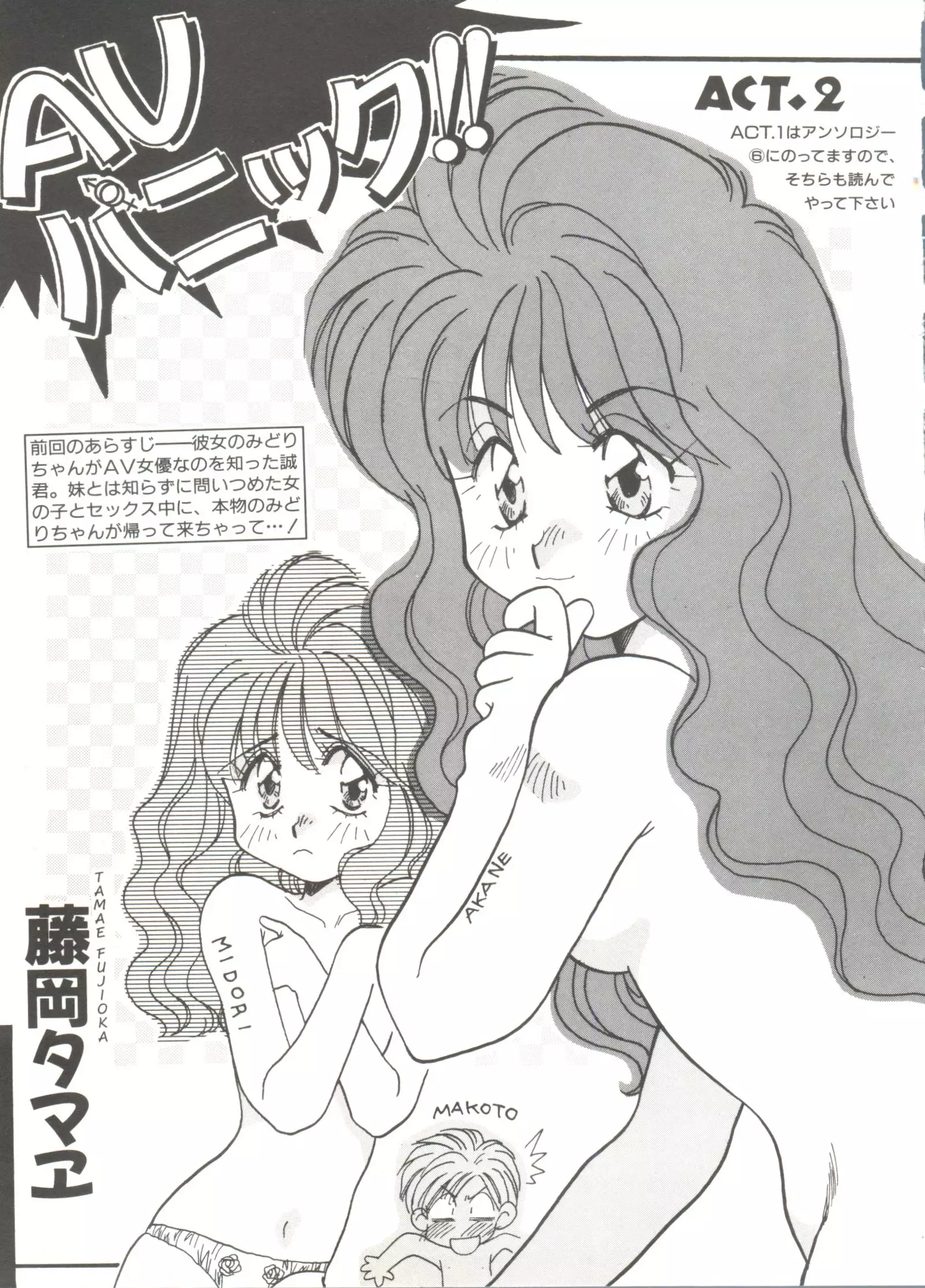 Bishoujo Doujinshi Anthology 9