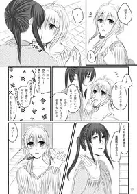 [qualia (Chiroru)] Hajimete no Otomari (IDOLiSH7) [Digital]