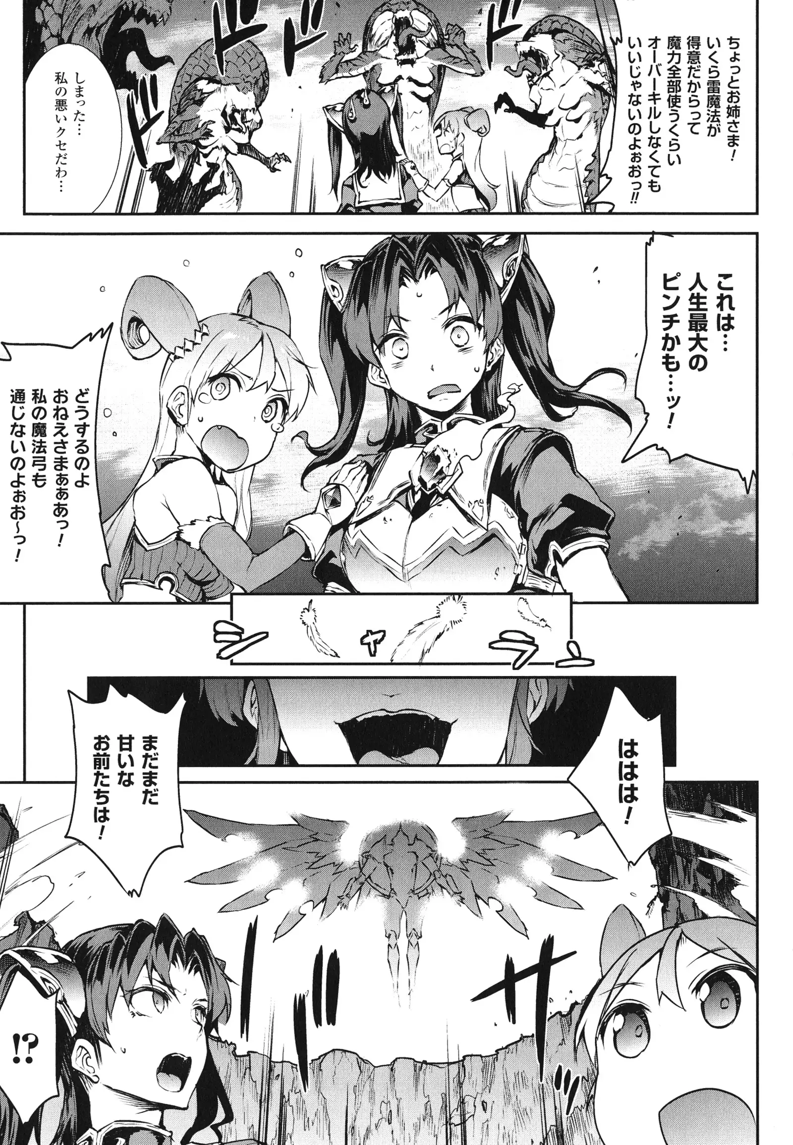 Raikou Kami-hime Igis Magia - PANDRA saga 3rd ignition -