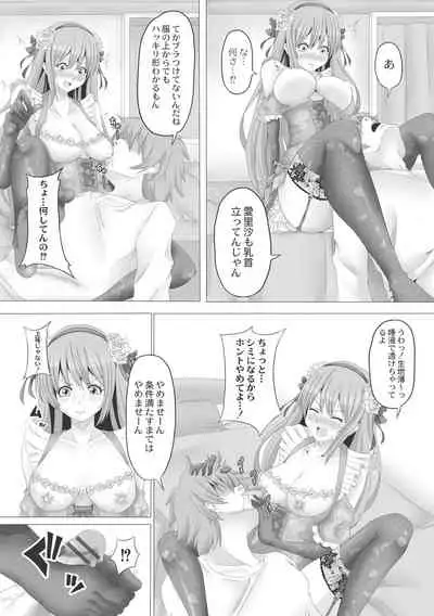 Ashikokisky