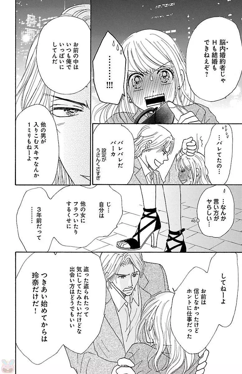 hatsujou elite ni osowaretemasu