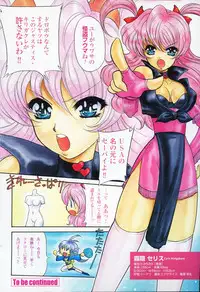 COMIC Momohime 2003-09