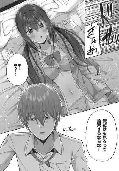 Enkou Shoujo wa Suki Desuka?