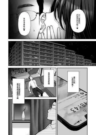 Utakata 3