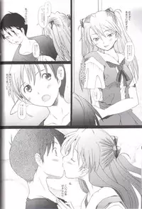 (C72) [Kohakutei (Sakai Hamachi)] Confusion LEVEL A (Neon Genesis Evangelion)