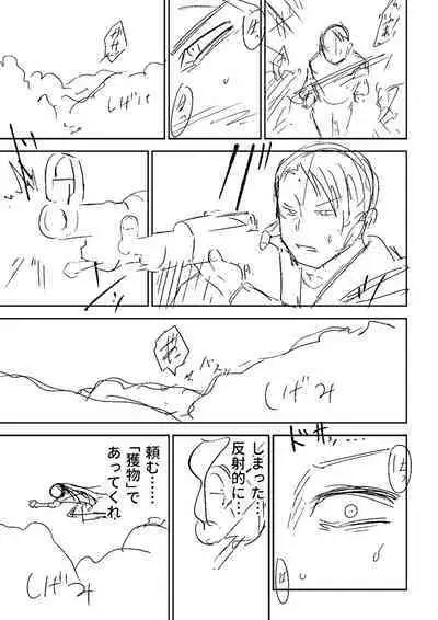 Doukoku Heroism