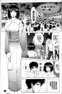 [Tokie Hirohito] Kyuuai Vector [Chinese]