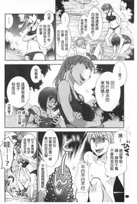 [Ri-ru-] Shoujotachi wa Mitsu o Musaboru | 少女們都對蜜液渴望貪求著 [Chinese]