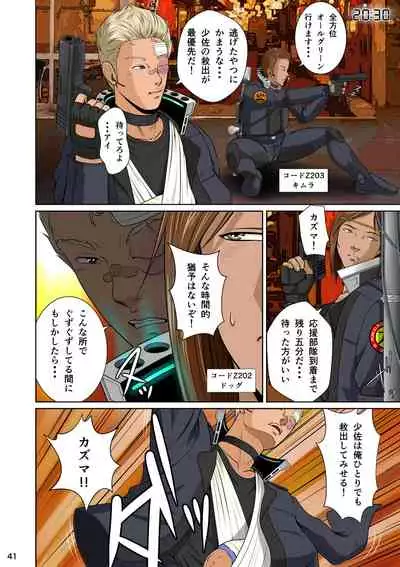 Sekai no Domannaka de Ai o Sakebu Mono Shidou Hen