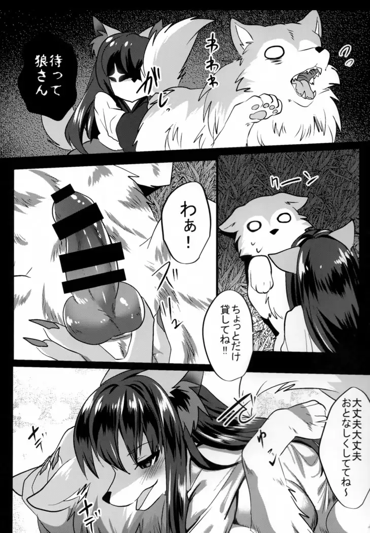Osamara Night