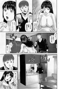 [Usi] Otto ni Naisho de Ajimi Shite Ch. 1-11
