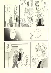 (CCTokyo136) [Jigsaw (Itonoco)] Airai (Kuroko no Basuke)