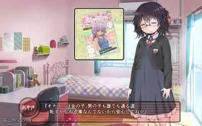 露出願望乙女