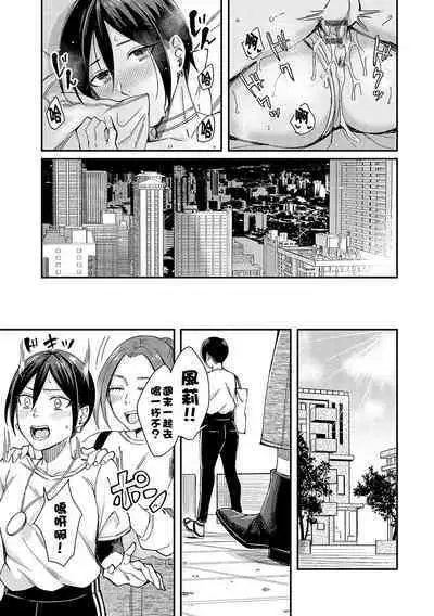 Kimi wa Tennenshoku