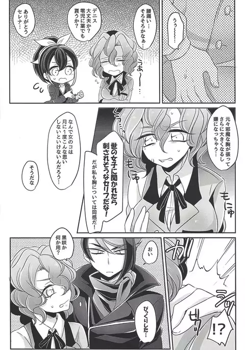 Oppai daisuki kurosaki-san