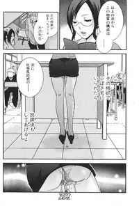 Bishoujo Teki Kaikatsu Ryoku 2006-06 Vol. 9