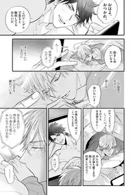 [Nagi Wataru] Burlesque Night [Digital]