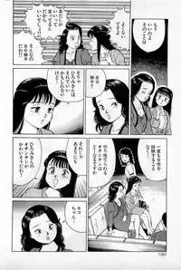 [Kusugawa Naruo] SOAP no MOKO chan Vol.1