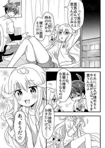 Angel of Medicine! Vol. 1