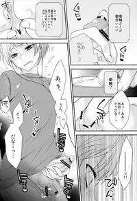 (SUPER22) [Psychedelic666 (70nnj)] Koe o Dashite wa iIkemasen! (Haikyuu!!)