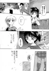 [Kurosaki Mairi] Onna no Ko Koujou Iinkai