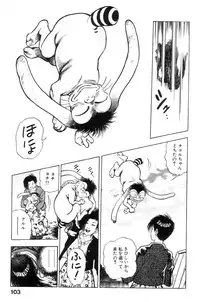 [Maeda Toshio] Shin Urotsukidoji Vol.2