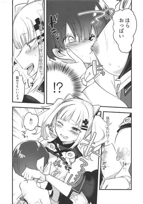 Luna-chan to Yume no Naka de